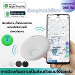 อุปกรณ์ติดตาม GPS บลูทูธอัจฉริยะใช้งานได้กับ Apple ค้นหาแอปของฉัน การสูญหายสัญญาณเตือนหายเครื่องค้นหาสองทางเครื่องหาสัตว์เลี้ยงสำหรับเด็ก ios/Android